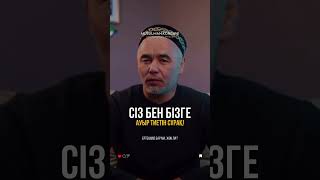 Сіз бен бізге ауыр тиетін сұрақ...