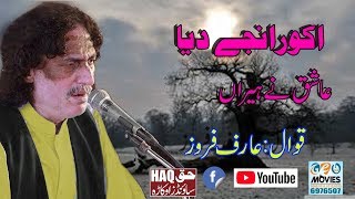 Heer Ranjha - Duja Ranjha Hor Koye Nae By Arif Feroz Qawwal 2020-19 Haq Sound Okara