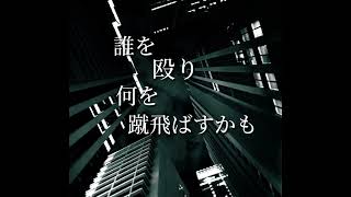 Tokyo Generation / RK-3【lyric video】