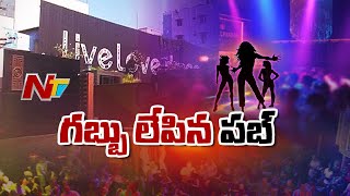 Increasing Pub Culture in Hyderabad.. Pubs Not Following Rules and Regulations | Ntv