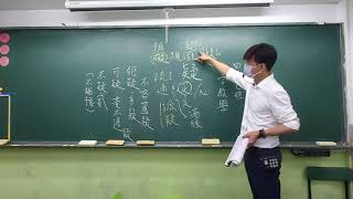 110・5・18四年己班國語第十一課生字教學