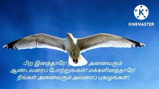 RESPONSORIAL PSALM | PSALM  117  I DEC 03  ,2022 I VOICE: SR. RAJATHY FBS I EDIT: KUMUTHA