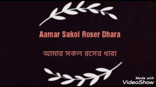 Aamar Sakol Rosher Dhara l Kishore Mallick l Electric Steel Guitar l Rabindrasangeet l Guitar Cover