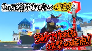 【初心者必見】誰でも簡単！3秒でできる攻撃の起点の作り方！野良で意識するだけで味方が大喜びです。【＃コンパス】