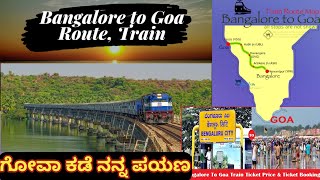 ಯಶವಂತಪುರ to ಗೋವಾ train journey | ಗೋವಾ ಕಡೆ ನನ್ನ ಪಯಣ | Goa | Bangalore