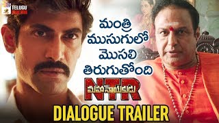 NTR Mahanayakudu LATEST DIALOGUE TRAILER | Balakrishna | Rana Daggubati | Vidya Balan |Telugu Cinema