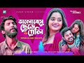 Valobeshe Chere Geli | ভালোবেসে ছেড়ে গেলি | Jisan Khan shuvo | New Music Video 2022Song :