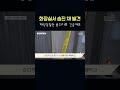 30대 여성 살인혐의로 해양경찰관 긴급 체포 shorts