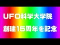 知里幸恵さんアイヌ民族を記す①=niu=ngo国際大学=ngo international university