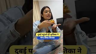 दुबई पहुंचते ही कृतिका ने मंगा लिया पिज्जा Armaan Malik Payal Malik Kritika Malik #shorts #armaan