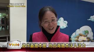 雲林新聞網-斗六繪本創作徵件 市長盛大頒獎