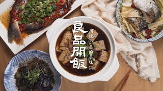 【良品開飯】川辣不息的美味-川味｜名鍋中華菜