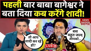 🟢Bageshwar Baba Divya Darbar Live: पहली बार बाबा बागेश्वर ने बता दिया कब करेंगे शादी !