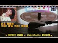 蕭孋珠 詩意 動態歌詞 lyrics 高音質 作詞：瓊瑤 作曲：劉家昌