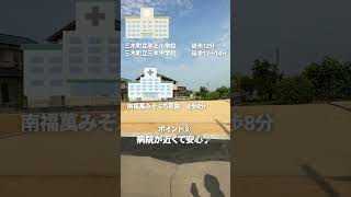 【香川県高松市/分譲地】アイタウン氷上/土地面積79坪/おすすめポイントのご紹介♪#shorts