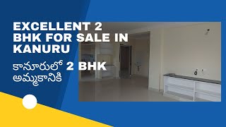 EP : 17 || Deluxe 2 BHK for Sale in Kanuru || సేల్ కి కానూరులో 2 BHK