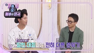 기계체조 금메달리스트! 신재환☆ 생애 첫 올림픽 출전 느낌은~? [불후의 명곡2 전설을 노래하다/Immortal Songs 2] | KBS 210821 방송