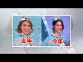 2018港姐冠軍出爐，長得勁似serene 前男朋友還是tvb演員兼歌手，網友 美過去年的很多