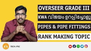 Kerala water authority | Overseer gr 3 | Tracer  | Notification |  Pipes and pipe fittings