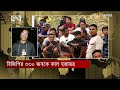 আসছে জাহাজ অবশেষে কাল যাচ্ছে মিয়ানমারের ৩৩০ বিজিপি সদস্য news ekattor tv