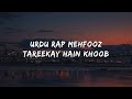 no disrespect umer anjum u0026 talhah yunus lyrics