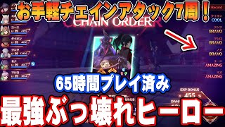 【ゼノブレイド3】お手軽なのにぶっ壊れ！チェインアタックを7周する最強の方法を解説