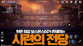 [제노니아] 최종컨텐츠, 시련의 전당 기본 가이드! ( +11회 신비로운 페어리 소환권 쿠폰 곧 나와요!! )