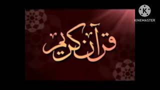 HUM Naghma e Qurani Dunia ko Suna Dainge