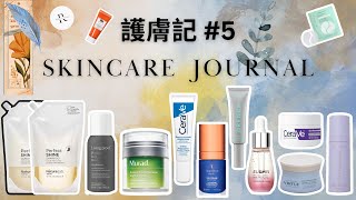 【Care Journal #5】2022 Q4 Skin + Hair Care Review | EMPTIES | Sensitive Combination | Rather Rosy