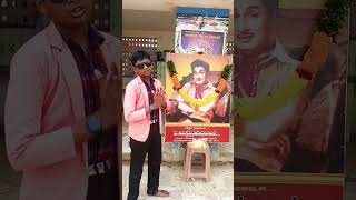 இவர் போல யார் என்று ஊர் சொல்ல வேண்டும்mgr  #song #dance