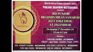 Punjab Darpan Punjabi Brahmn Metrimonial Milan Fortune Aveneu Jalandhar 2024