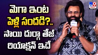 మెగా ఇంట పెళ్లి సందడి?.. సాయి దుర్గా తేజ్‌ రియాక్షన్ ఇదే | Sai Durgha Tej - TV9