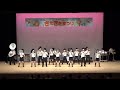 神戸弘陵学園高等学校 マーチングバンド部 kobe koryo high school marching band　第48回きたきたまつり ステージ演奏 ver.2