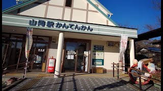 station : 山岡駅かんてんかん 2020.11.21