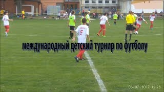 Международный турнир по футболу Intersport Youth Football Festival