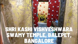 Shri Kashi Vishweshwara Swamy Temple, Balepet, Bangalore; ಶ್ರೀ ಕಾಶಿ ವಿಶ್ವೇಶ್ವರ ಸ್ವಾಮಿ ದೇವಸ್ಥಾನ