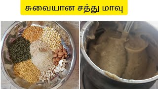 baby weight gain food சுவையான சத்து மாவு 😍😍