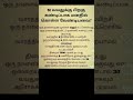 30 வயத்திற்க்கு மேல் இருப்பவர்கள் கவனிக்கவும் hindudevotionalsongs healthtips