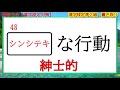 【漢字検定準２級】　書取り（漢検準２級合格対策問題）