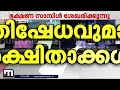 ncc ക്യാമ്പിലെ ഭക്ഷ്യവിഷബാധ സ്ഥലത്ത് കൂടുതൽ പോലീസിനെ വിന്യസിച്ചു ncc camp kochi