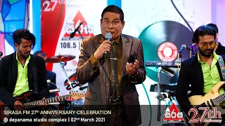 Muhunu Sayai (මුහුණු සයයි) Danapala Udawaththa - Sirasa FM 27th Anniversary Celebration