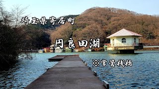 【へら鮒釣り🔰】長竿(16尺)買って、円良田湖に行って来ました❕からつんに大苦戦😅