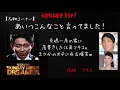 【あいつこんなこと言ってました傑作集】長嶋一茂vs江角マキコに辛辣な一言を放つゲスナーに有吉が大爆笑でエンジェル贈呈！