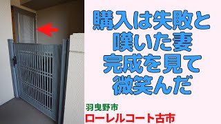 購入は失敗と嘆いた妻が完成を見て微笑んだ！フルリノベ4LDK【ローレルコート古市】中古マンション・リフォームビフォーアフター japanese apartment ㏌ osaka