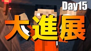 【マイクラ】刑務所から逃げ出す物語~第五章~【15日目】