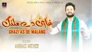 Ghazi De Malang  - Abbas Mehdi - 2022 | Qasida Mola Abbas A.S