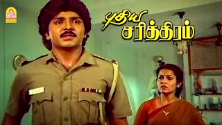 இந்த கூட்டத்த அழிக்க வந்த ஒரே வீரன் நீங்க தான் ! |Puthiya Sarithiram HD| Ramki