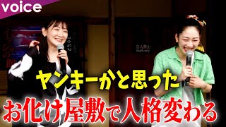 生駒里奈、お化け屋敷で別人に　川添野愛「ヤンキーと入っているかと思った」：よみうりランド×映画「忌怪島」コラボお化け屋敷「イマジョの館」オープンイベント