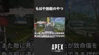 【APEX】やべー特殊能力のやつ【ゆっくり実況】　＃shorts