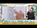 2024.09.26【台灣向前行 part5】謝國樑稱若被罷 明年將迎立委罷免潮？水災會勘太慢？謝自覺傷害大？忙補救？